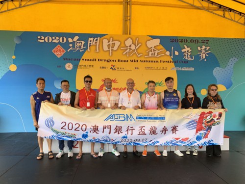 2020 Inter-Banks Dragon Boat Competition