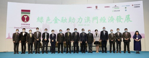 Lectures on “Green Finance Can Help Restart Macao's Economy”