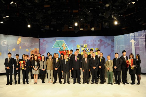 The 3rd Macau Universities Students Business Knowledge Competition