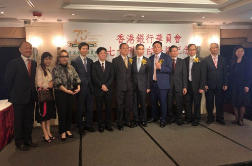 香港銀行華員會七十周年白金禧紀念酒會
