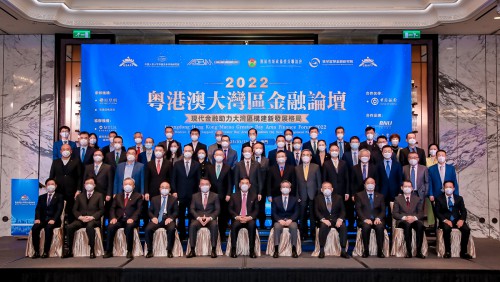 Held the “Guangdong-Hong Kong-Macao Greater Bay Area Finance Forum 2022”